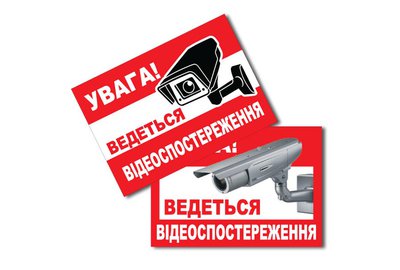 Таблички, вивіски, покажчики