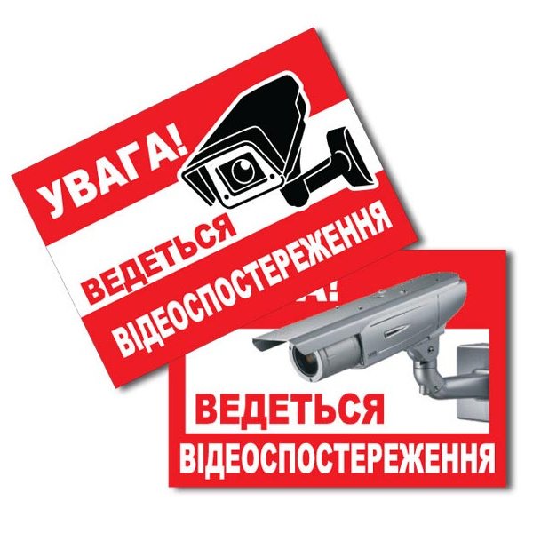 Таблички, вивіски, покажчики